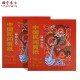 Chinese Paper Cut Coffee Table Book (Animal Zodiacs)
