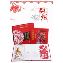 Chinese Paper Cut Coffee Table Book (Animal Zodiacs)