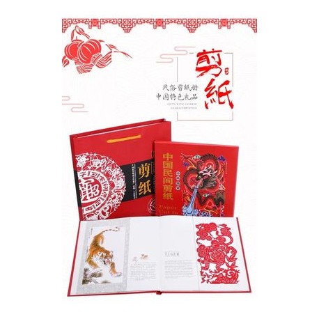 Chinese Paper Cut Coffee Table Book (Animal Zodiacs)
